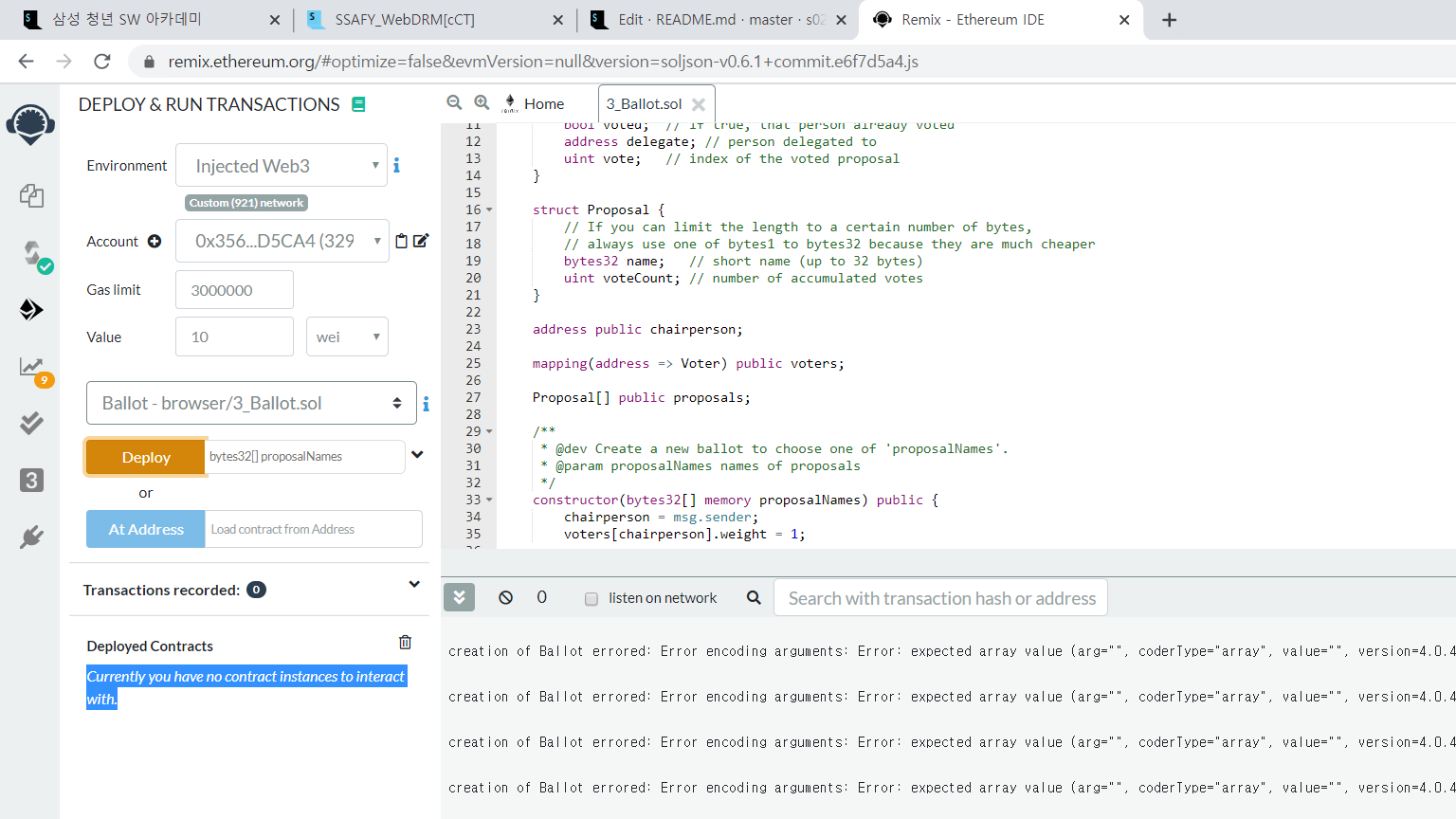 이더리움 블록체인 실습 해보기☆ | daehun